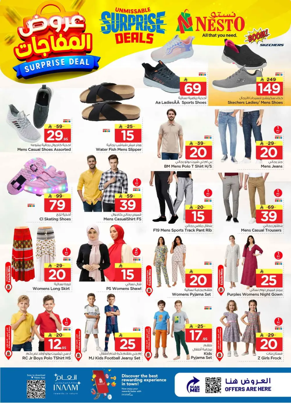 Nesto Dammam Surprise Deals | Ends April 07