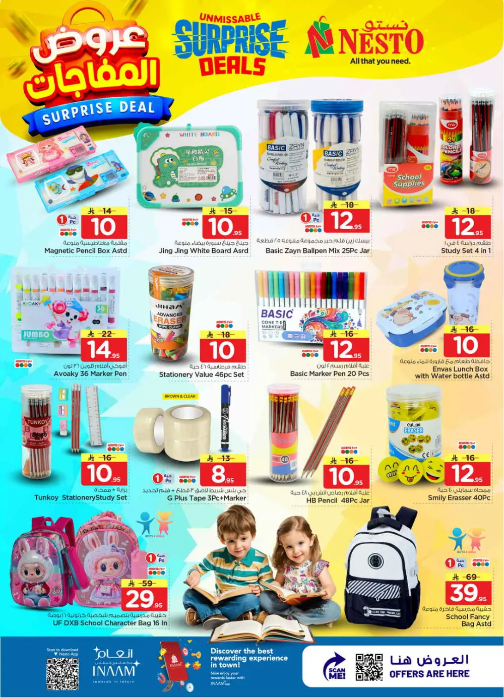 Nesto Malaz Surprise Deals | Ends 07 April
