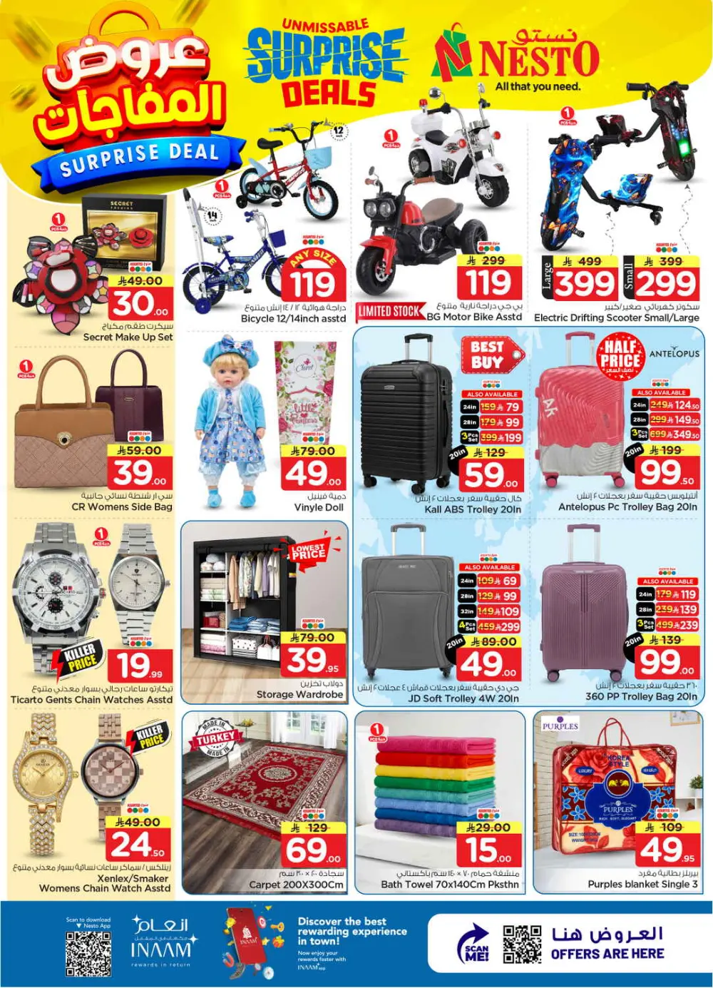 Nesto Malaz Surprise Deals | Ends 07 April