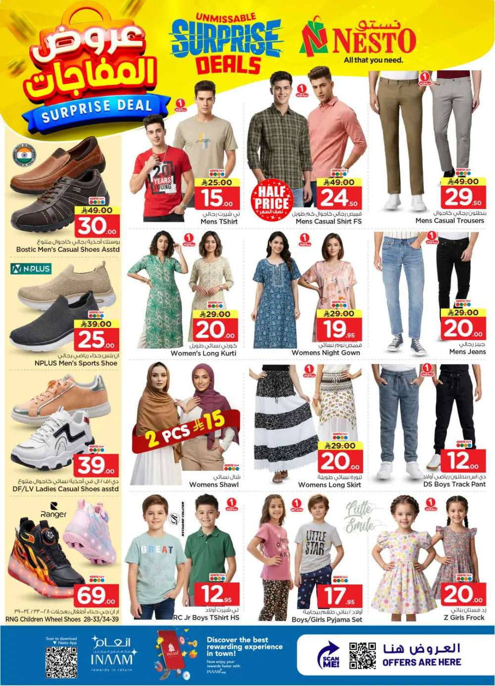 Nesto Malaz Surprise Deals | Ends 07 April
