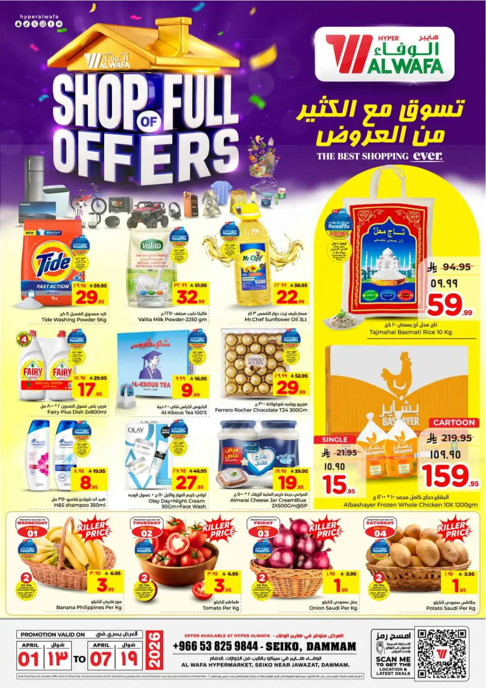 Al Wafa Dammam | Shop Full of Offers - Ends April 07