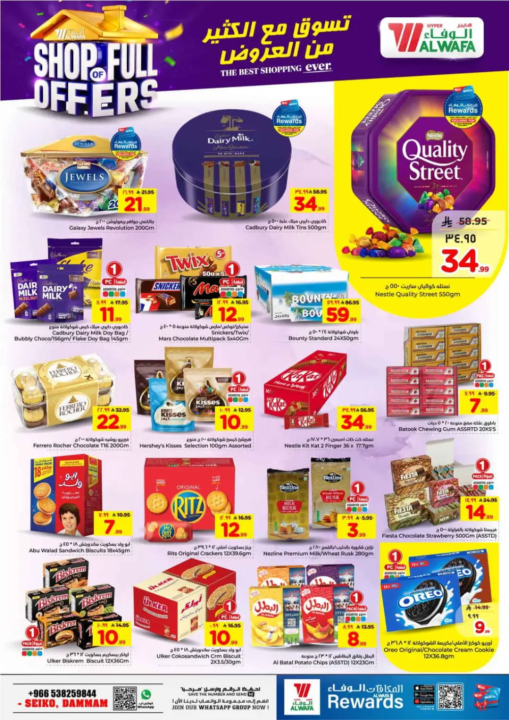 Al Wafa Dammam | Shop Full of Offers - Ends April 07