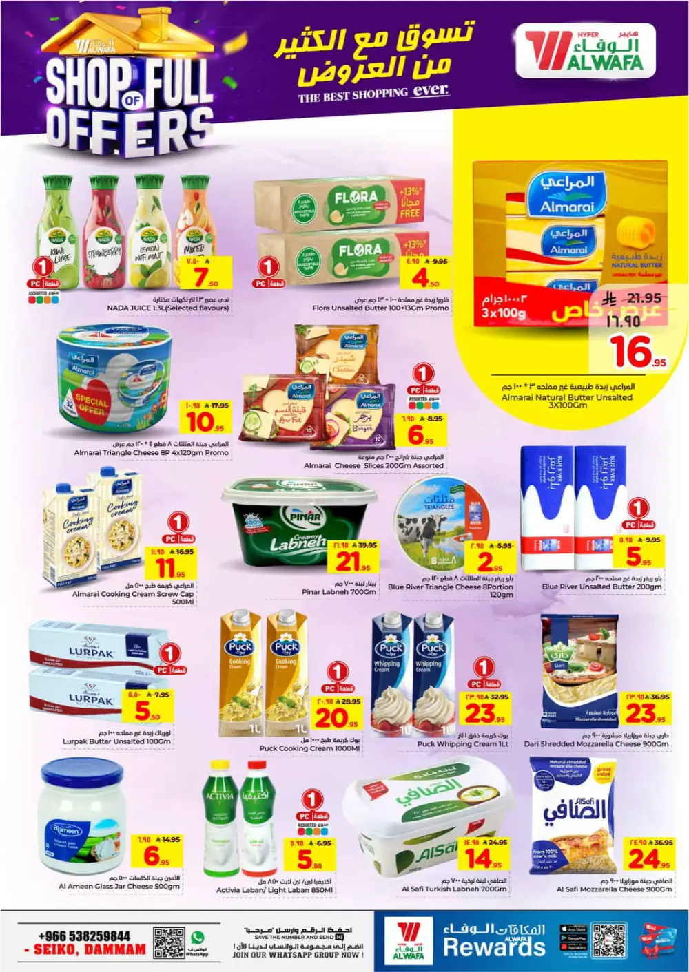 Al Wafa Dammam | Shop Full of Offers - Ends April 07