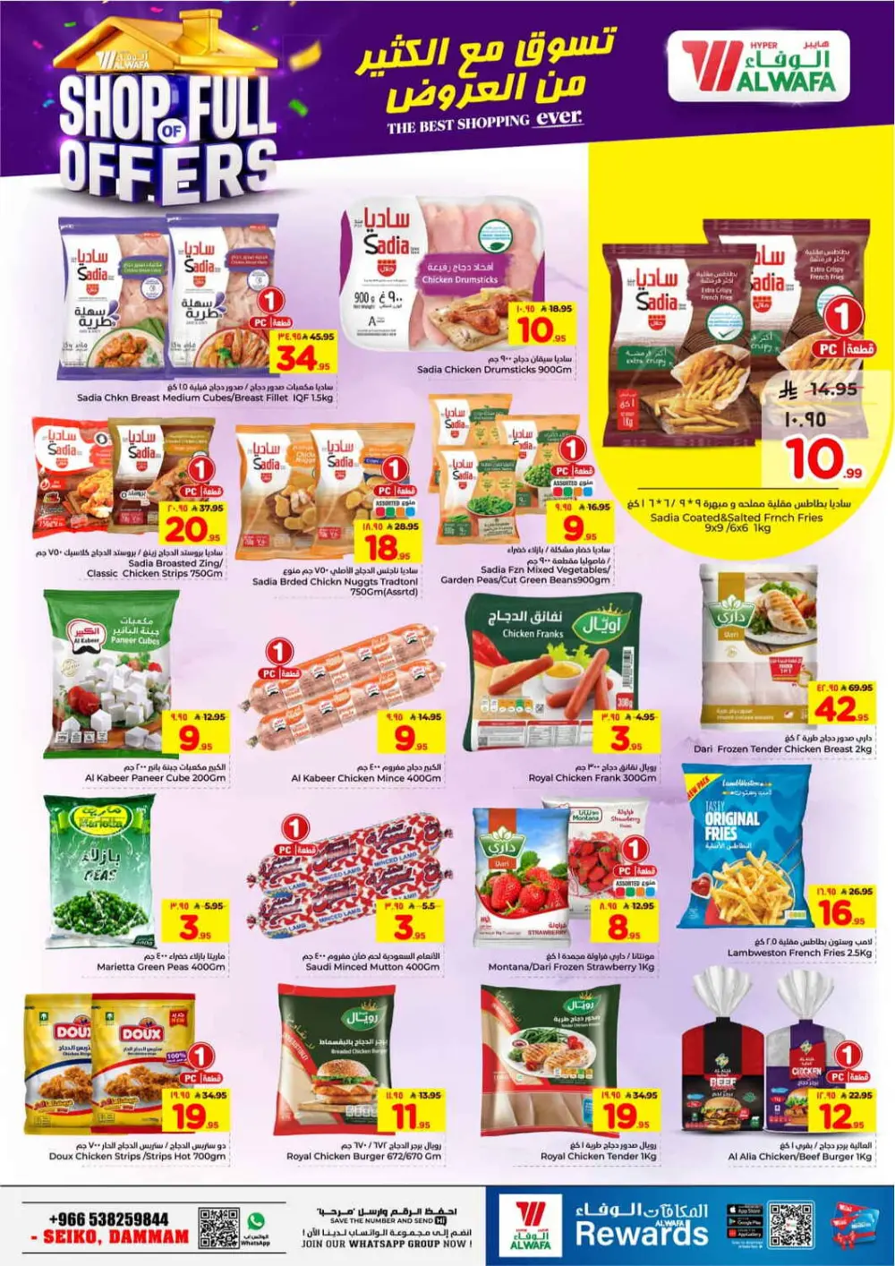 Al Wafa Dammam | Shop Full of Offers - Ends April 07