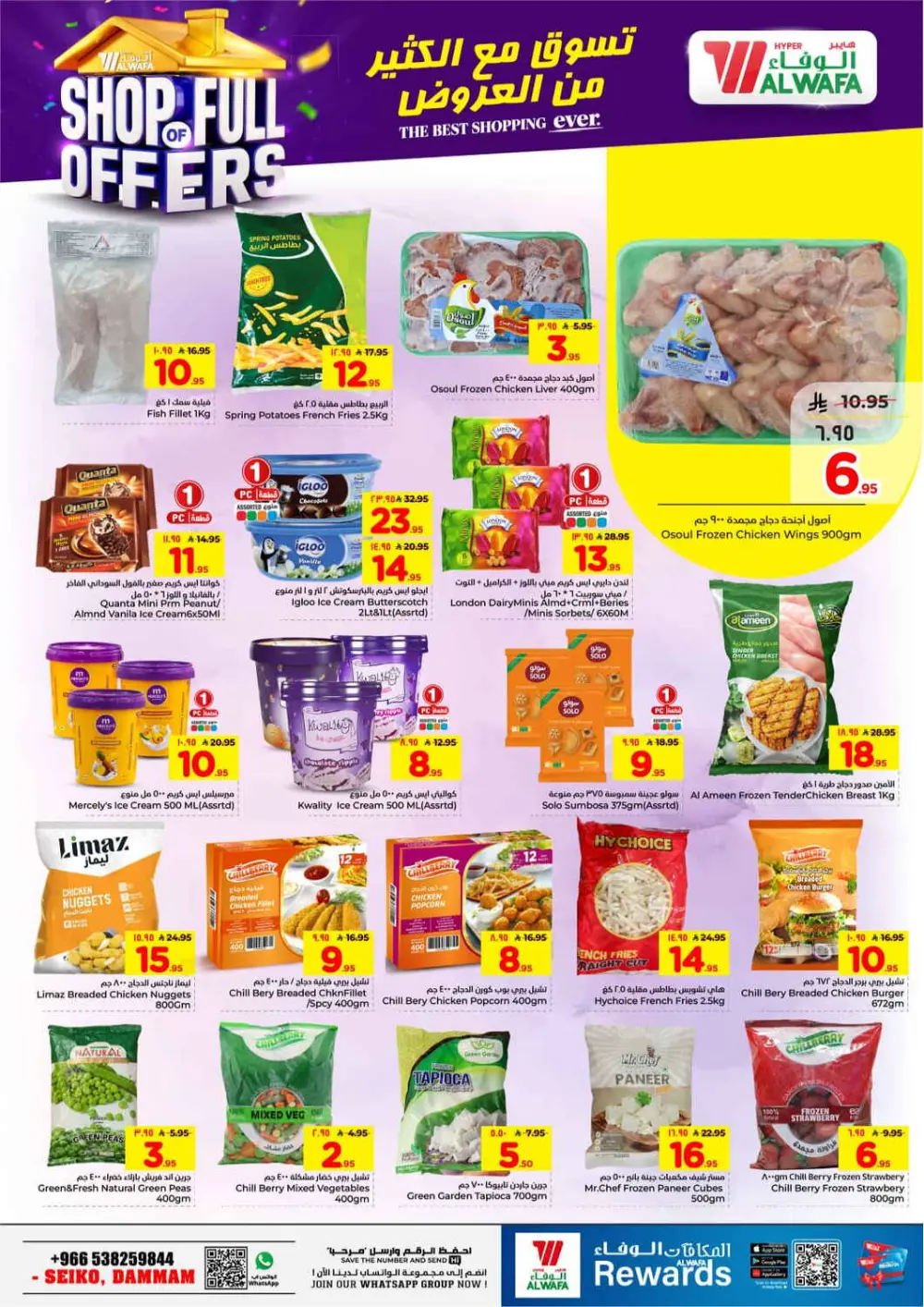 Al Wafa Dammam | Shop Full of Offers - Ends April 07