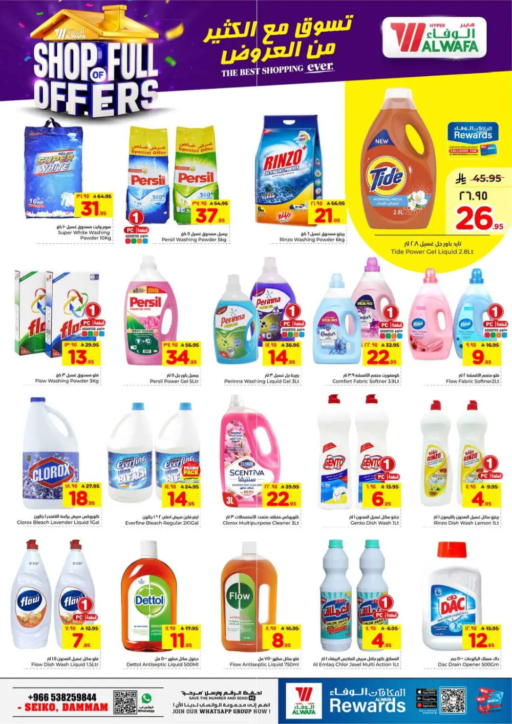Al Wafa Dammam | Shop Full of Offers - Ends April 07