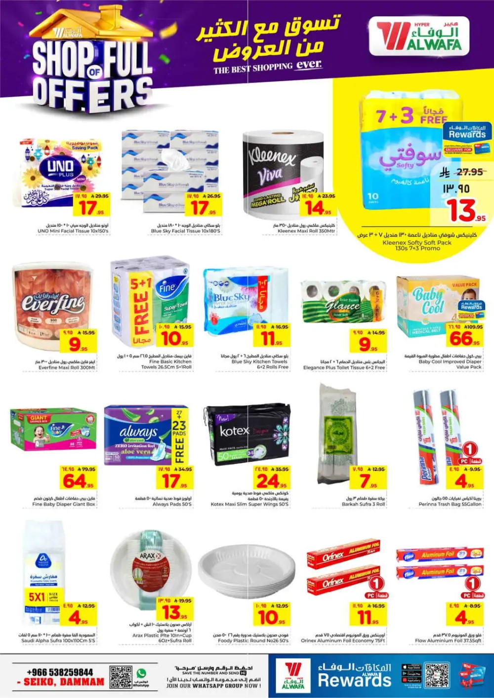 Al Wafa Dammam | Shop Full of Offers - Ends April 07
