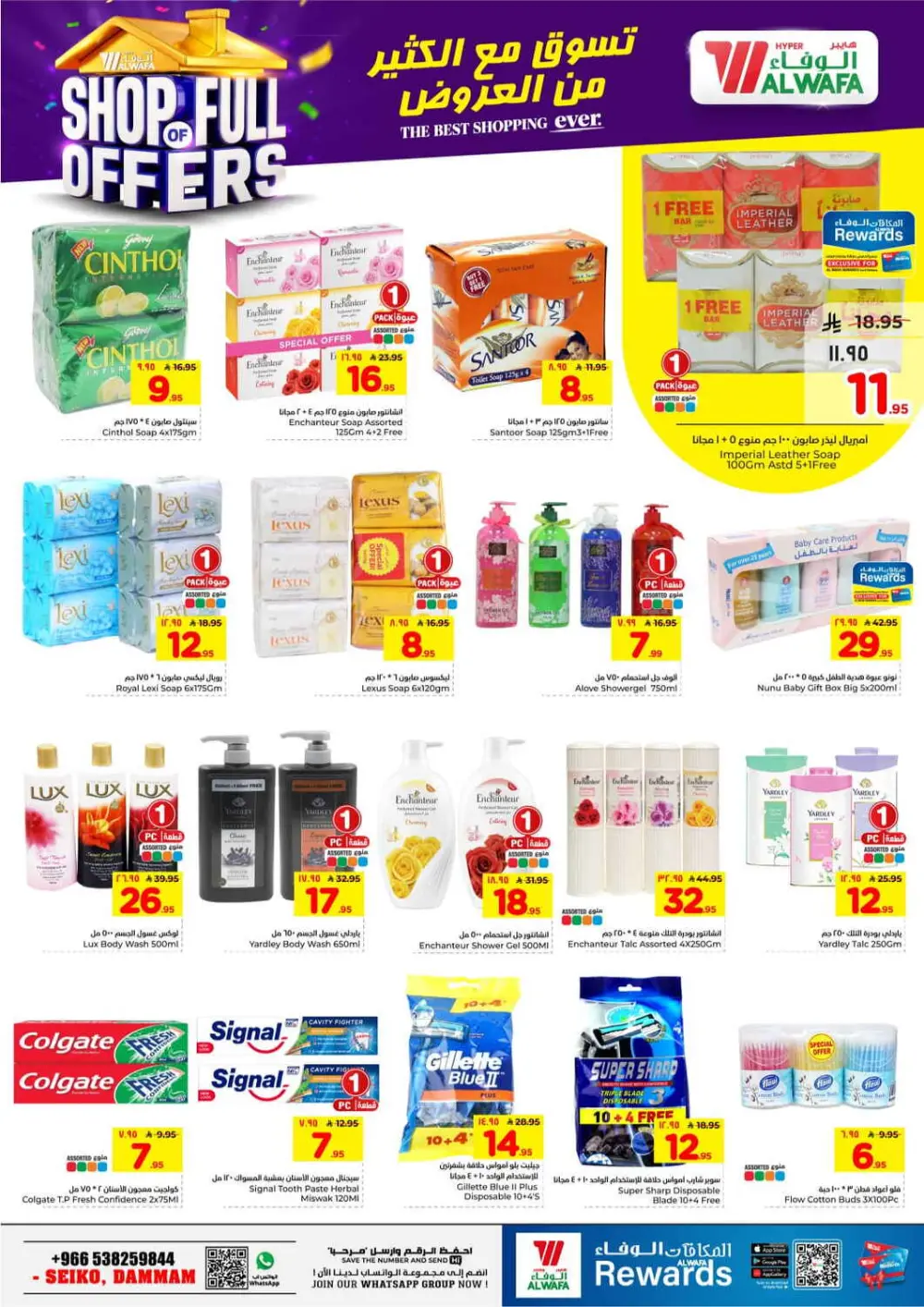 Al Wafa Dammam | Shop Full of Offers - Ends April 07
