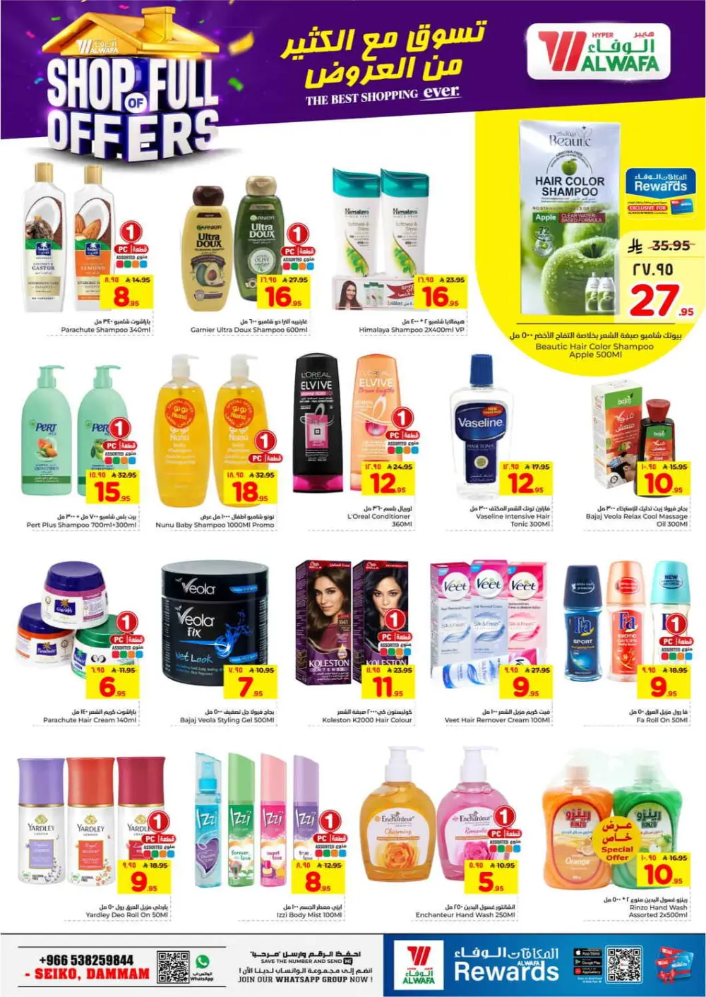 Al Wafa Dammam | Shop Full of Offers - Ends April 07