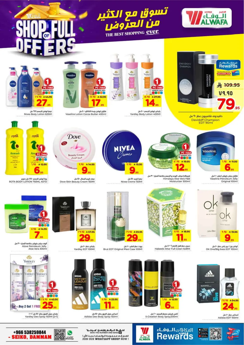 Al Wafa Dammam | Shop Full of Offers - Ends April 07
