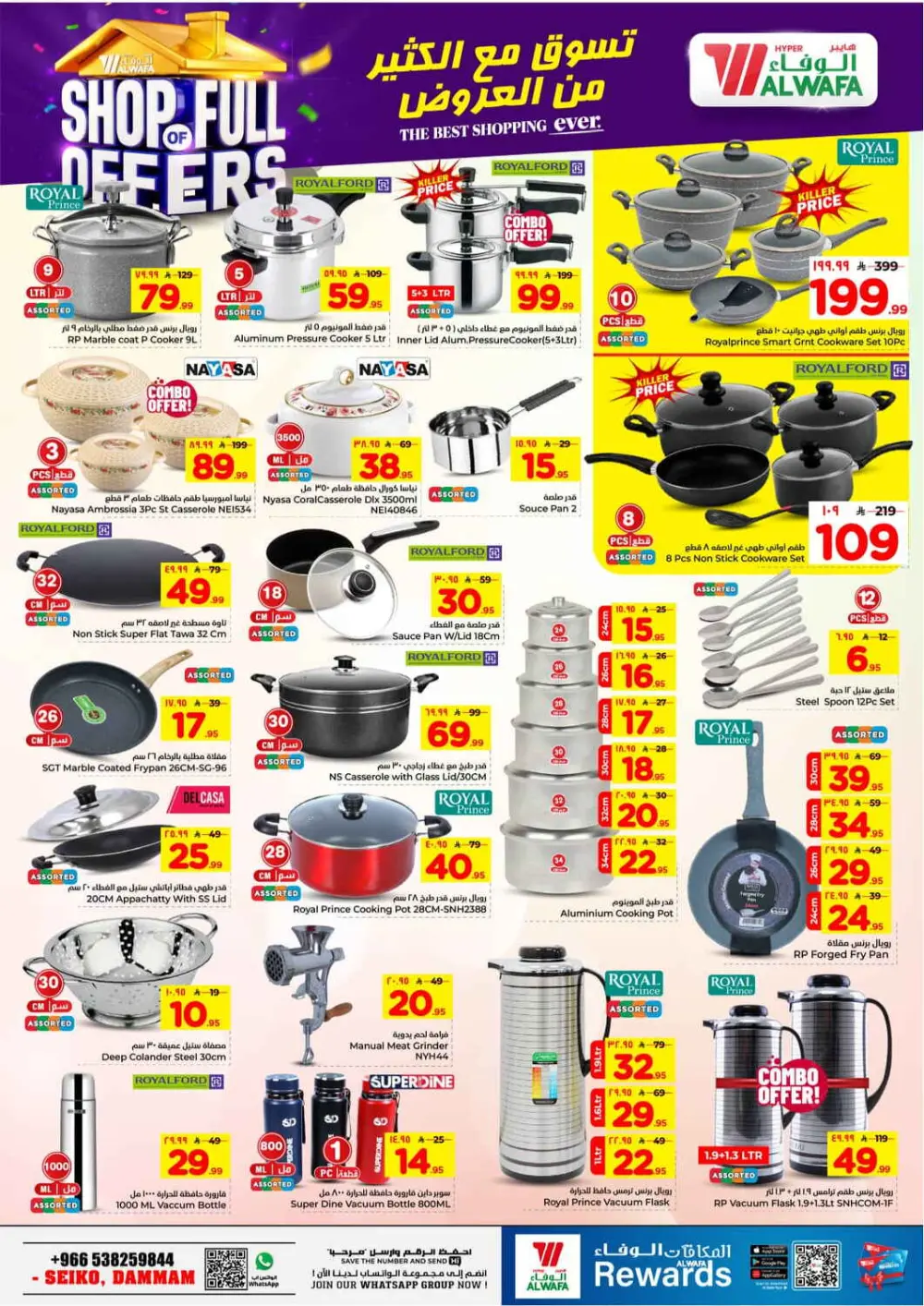 Al Wafa Dammam | Shop Full of Offers - Ends April 07