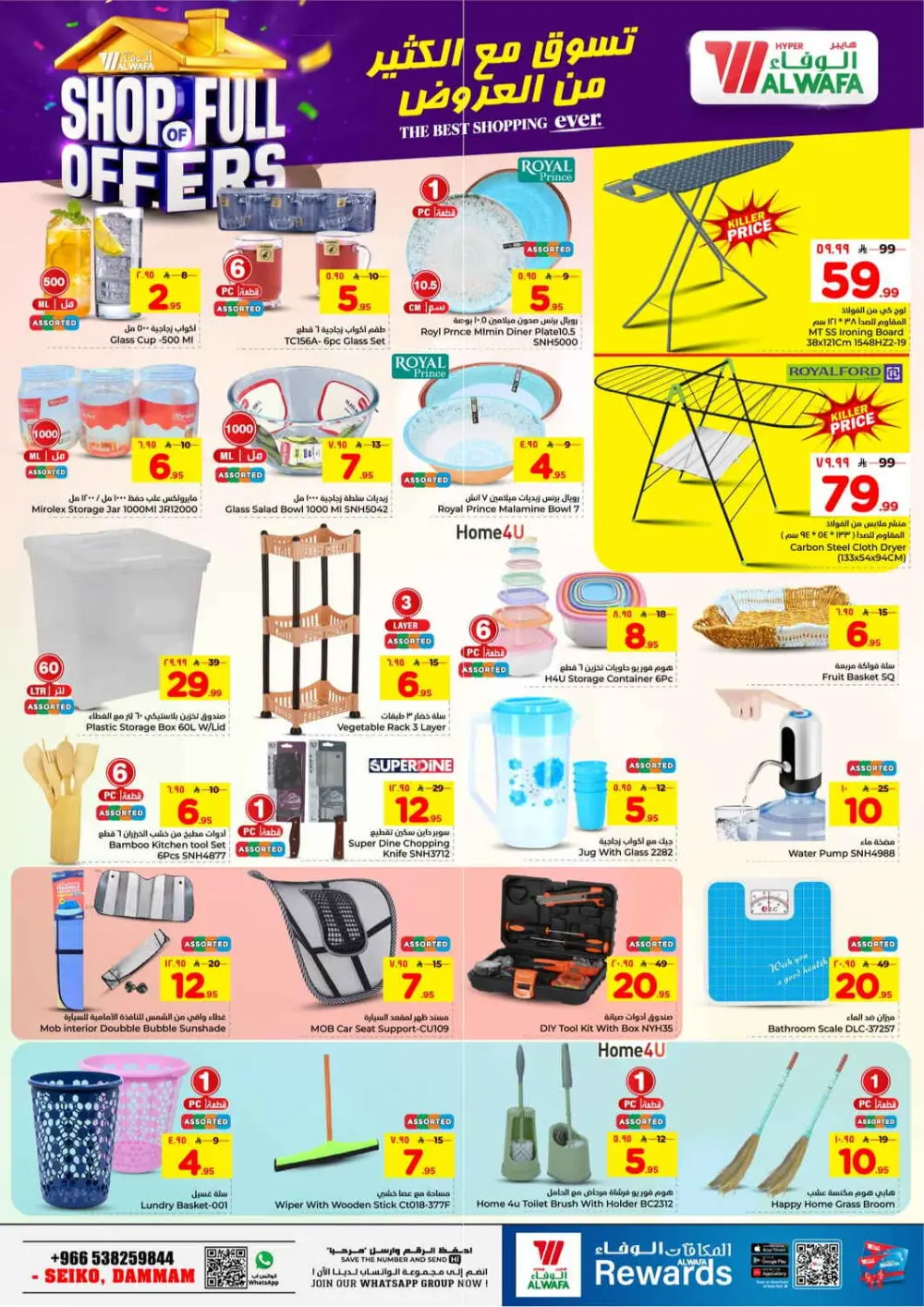Al Wafa Dammam | Shop Full of Offers - Ends April 07
