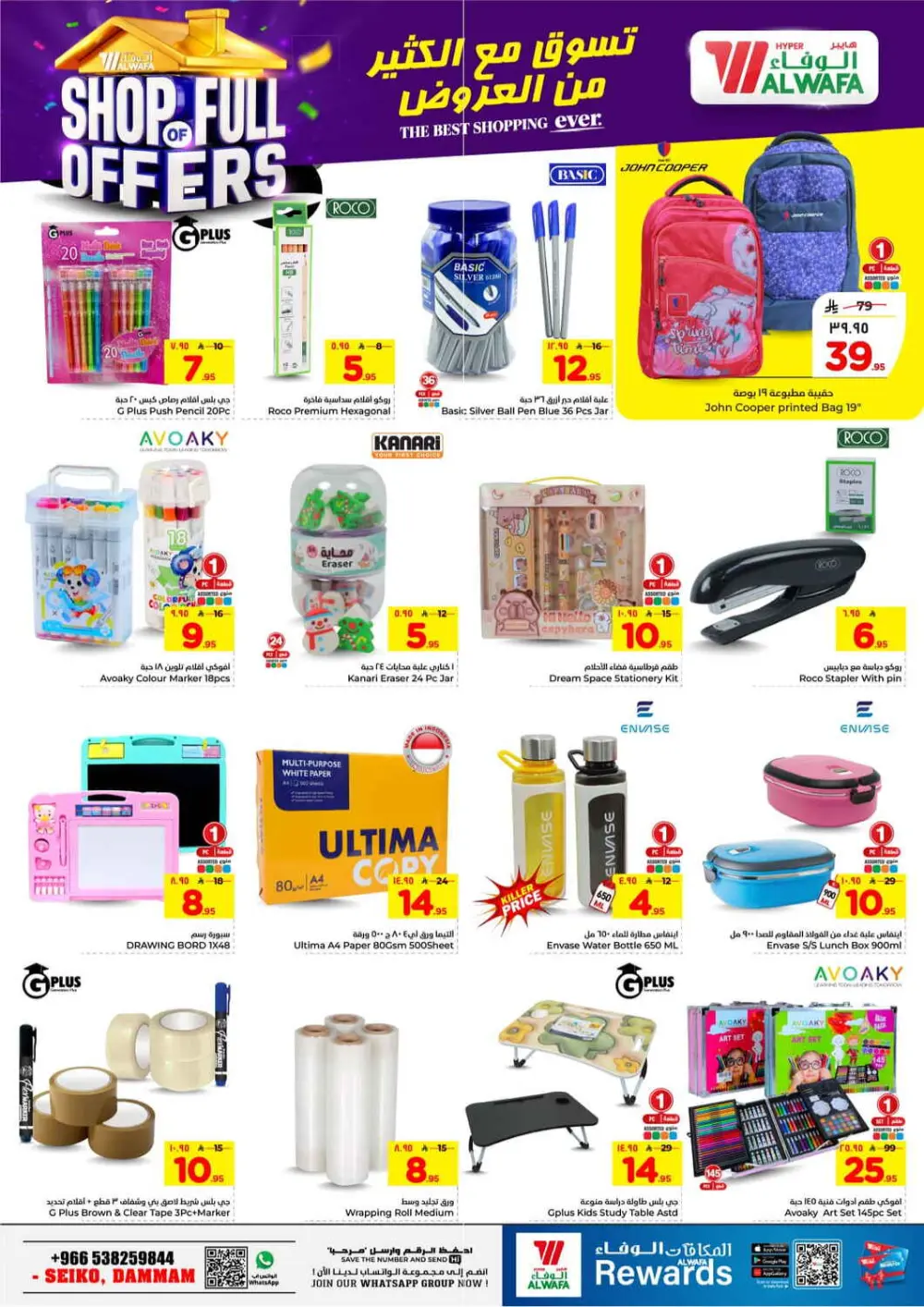 Al Wafa Dammam | Shop Full of Offers - Ends April 07