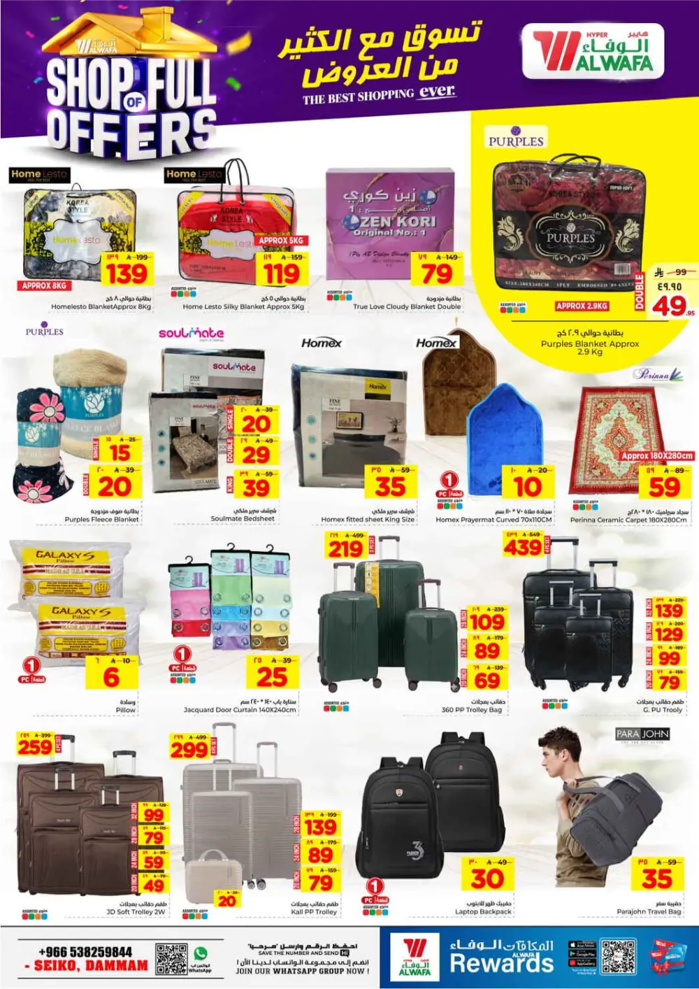 Al Wafa Dammam | Shop Full of Offers - Ends April 07