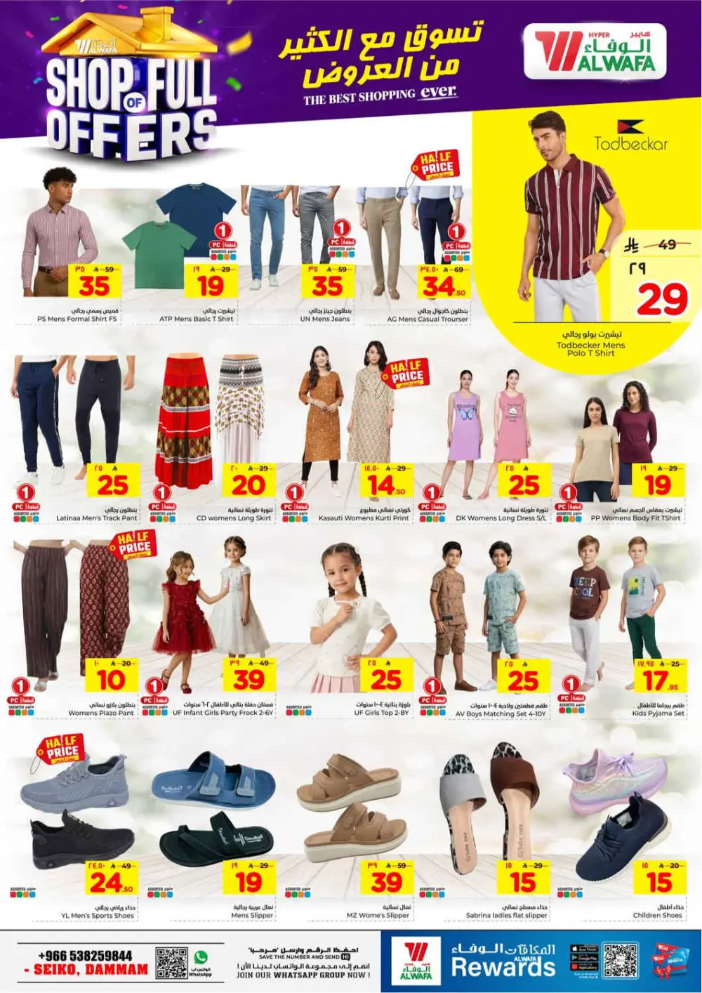Al Wafa Dammam | Shop Full of Offers - Ends April 07