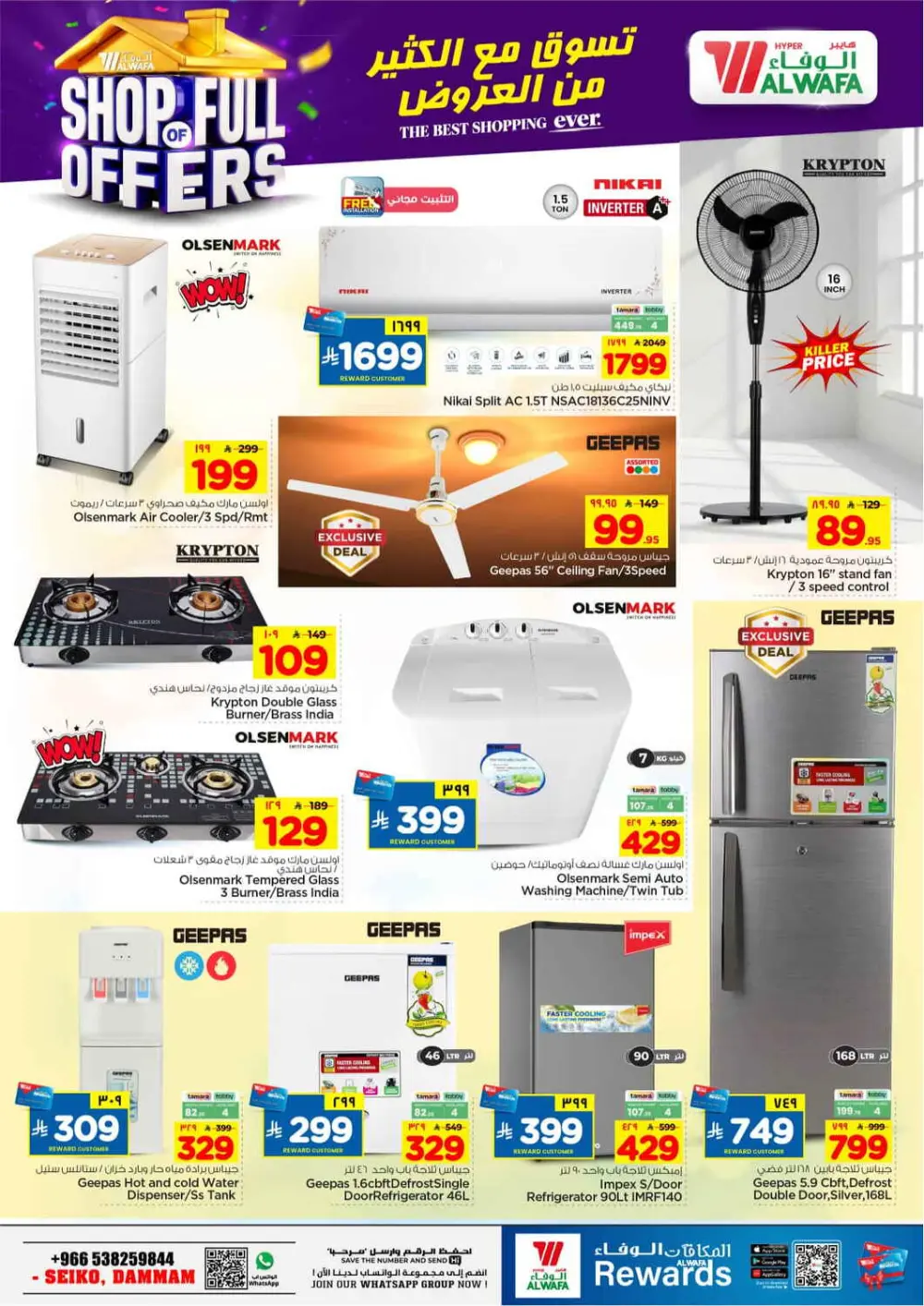 Al Wafa Dammam | Shop Full of Offers - Ends April 07