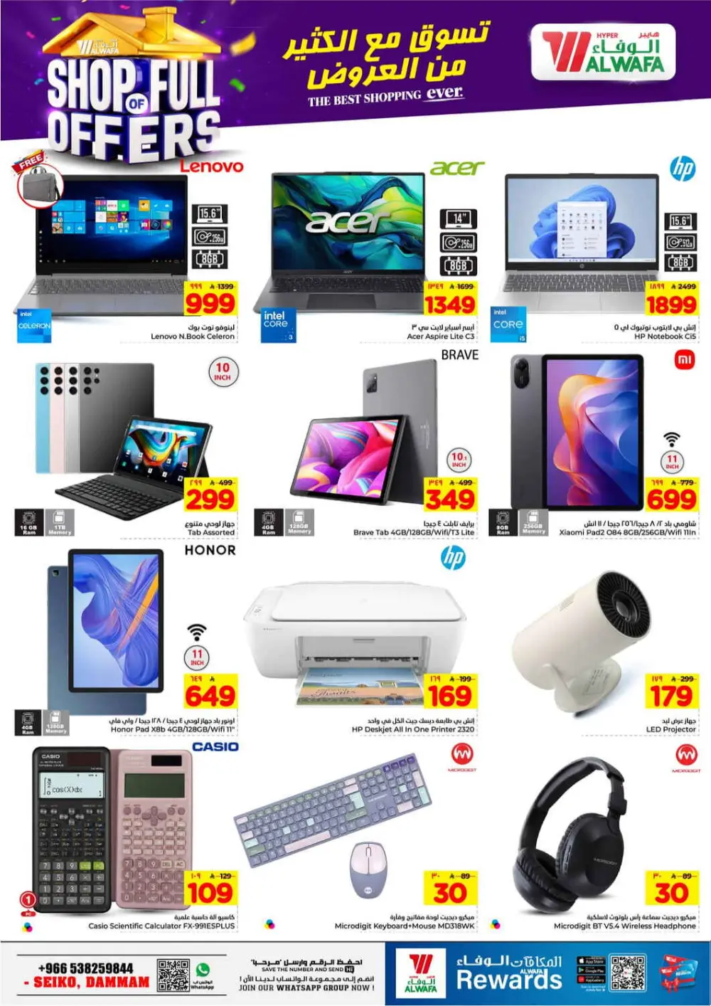 Al Wafa Dammam | Shop Full of Offers - Ends April 07