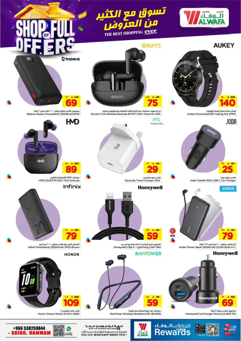Al Wafa Dammam | Shop Full of Offers - Ends April 07