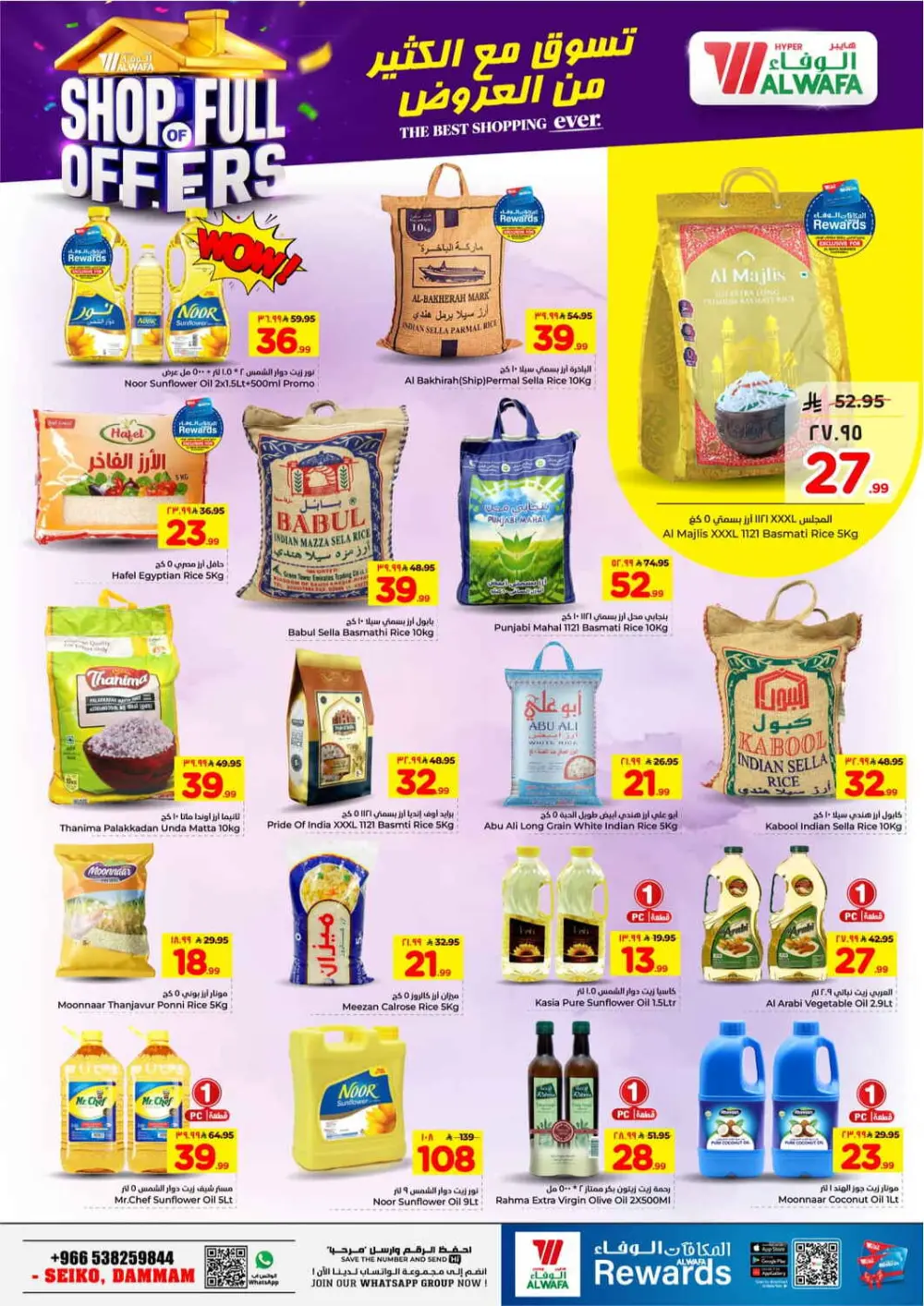 Al Wafa Dammam | Shop Full of Offers - Ends April 07