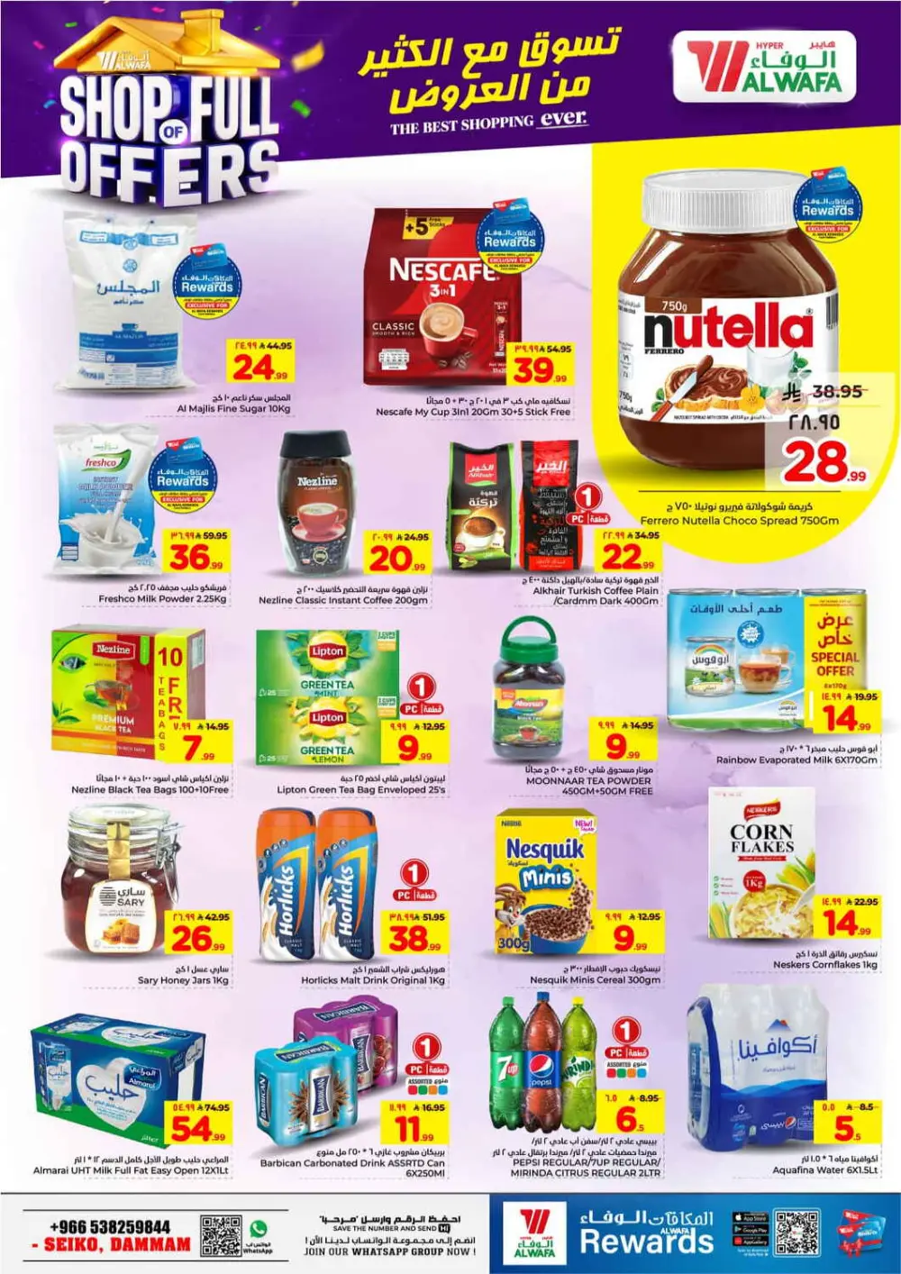 Al Wafa Dammam | Shop Full of Offers - Ends April 07