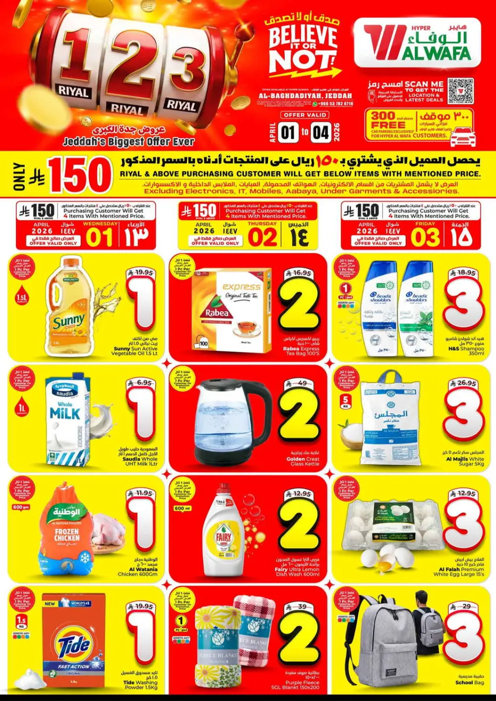 Al Wafa Jeddah 1-2-3 Riyal Sale | Ends April 04