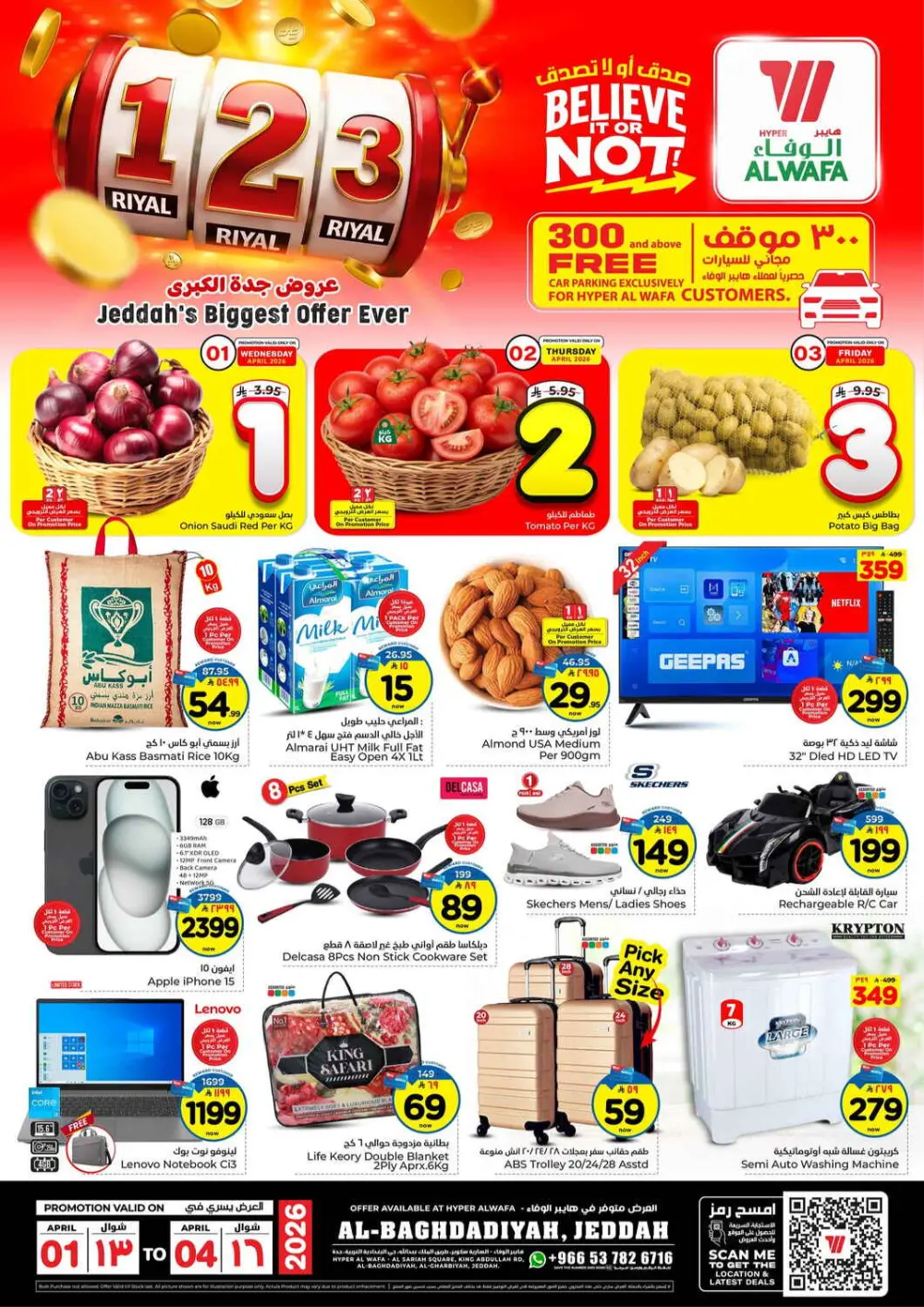 Al Wafa Jeddah 1-2-3 Riyal Sale | Ends April 04