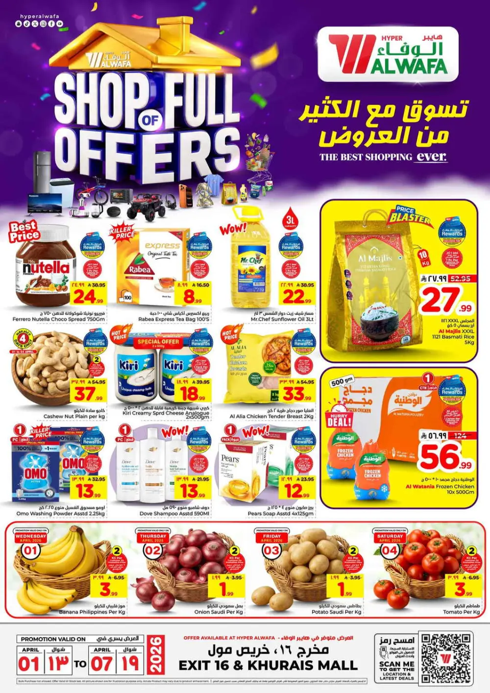 Al Wafa Exit 16 & Khurais | Big Grocery Sale Ends April 07