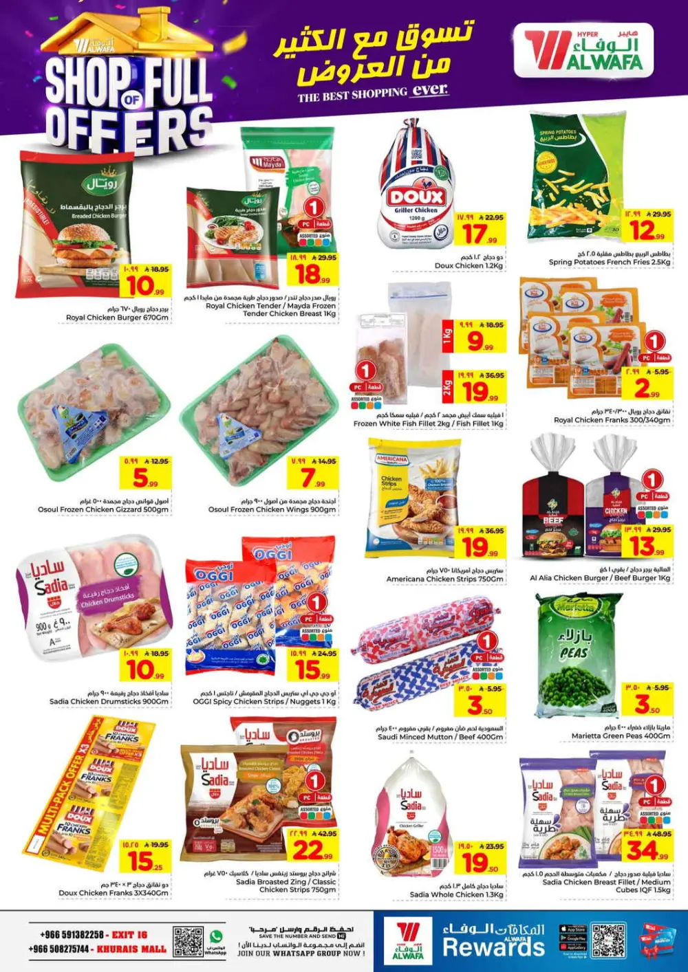 Al Wafa Exit 16 & Khurais | Big Grocery Sale Ends April 07