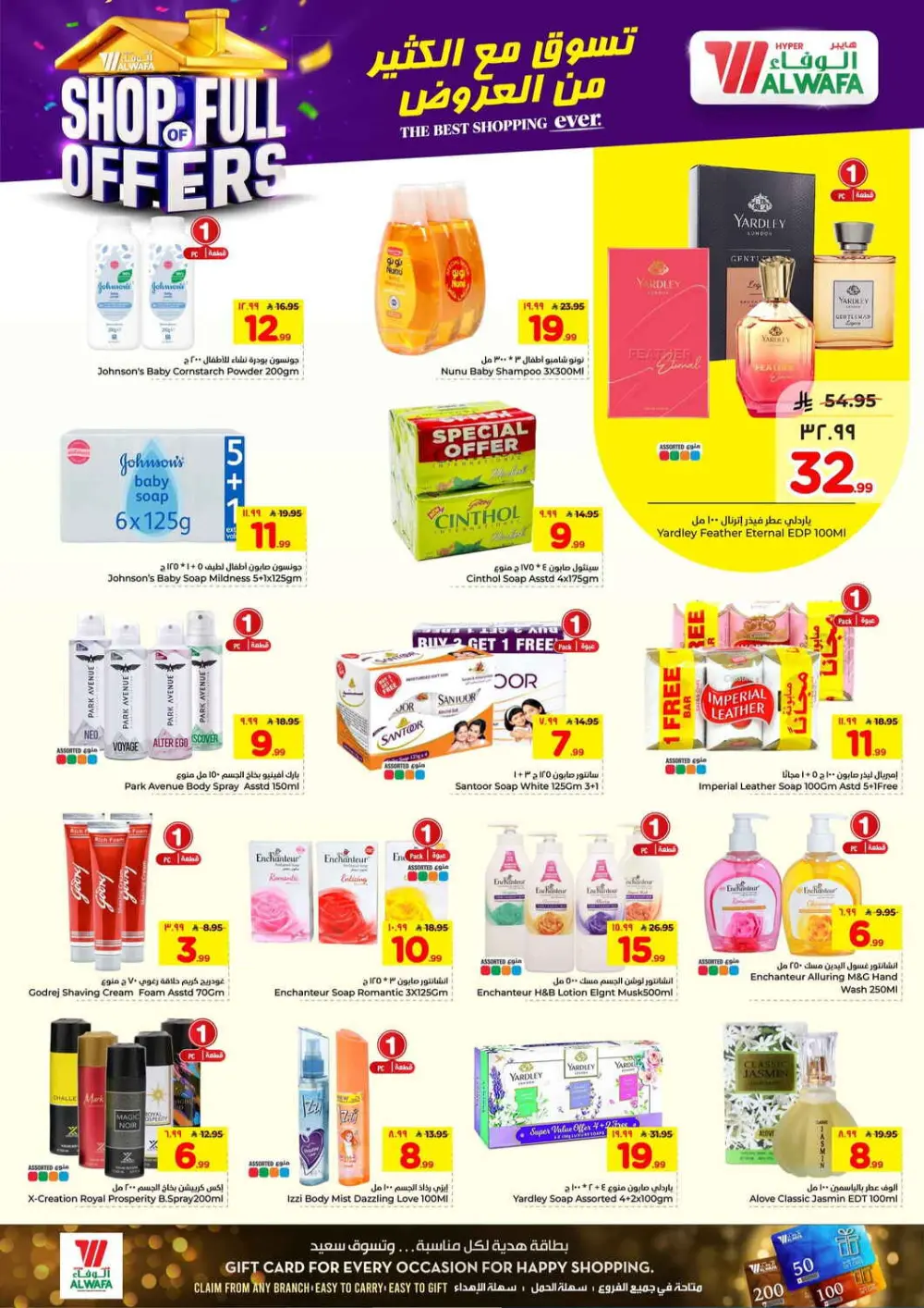 Al Wafa Exit 16 & Khurais | Big Grocery Sale Ends April 07