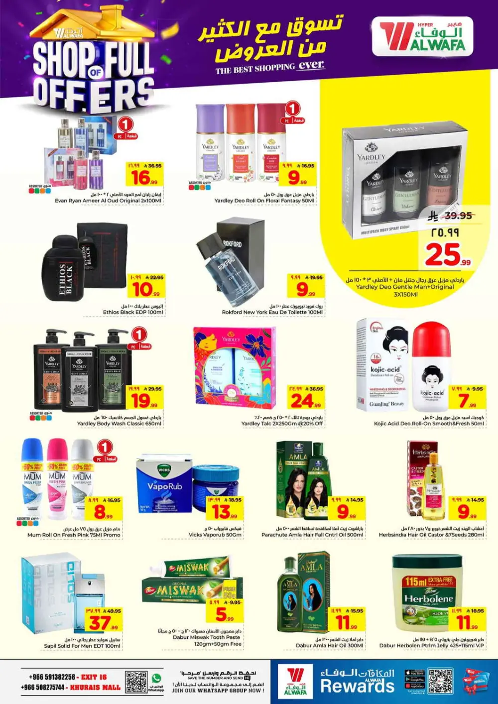 Al Wafa Exit 16 & Khurais | Big Grocery Sale Ends April 07