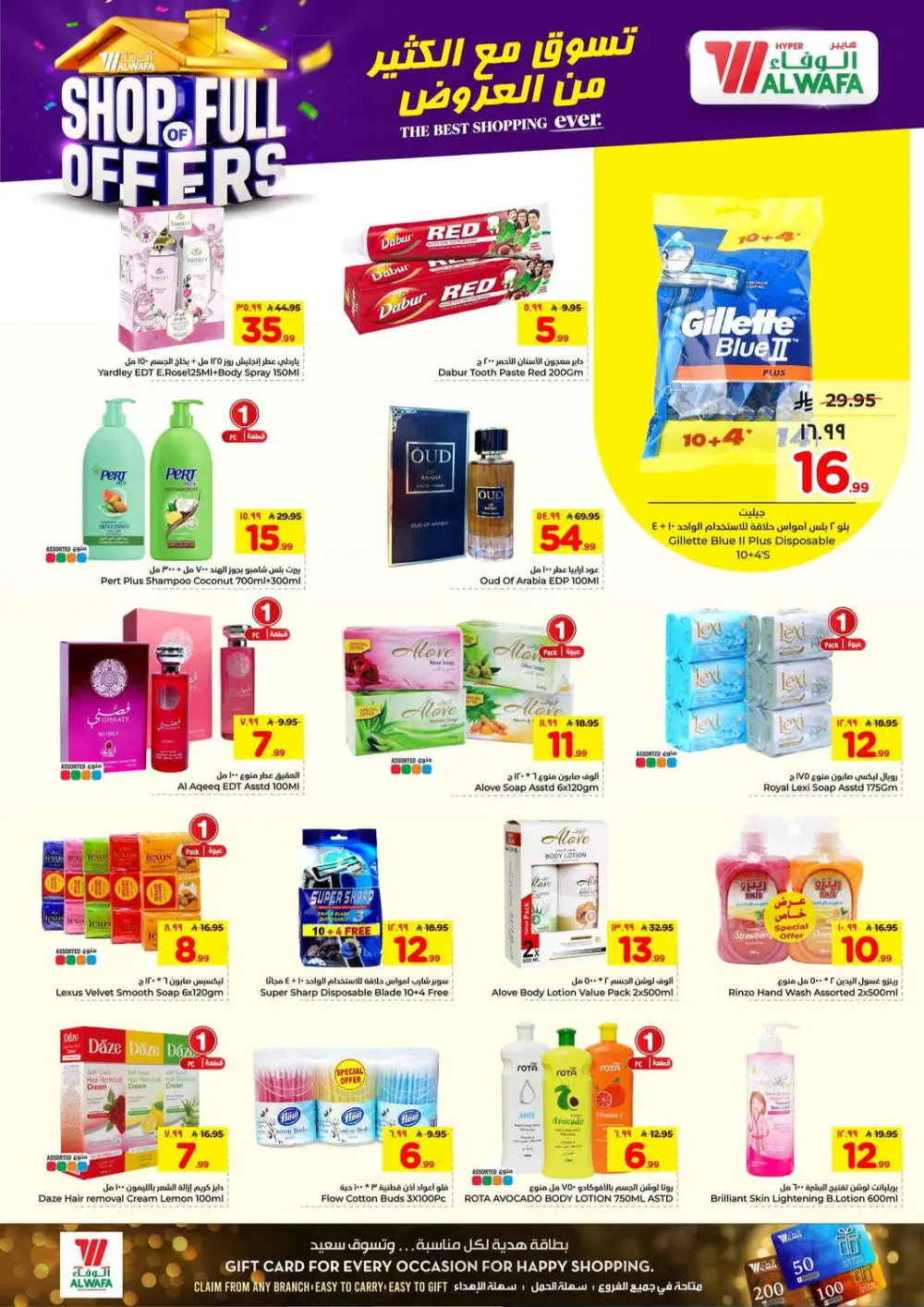 Al Wafa Exit 16 & Khurais | Big Grocery Sale Ends April 07