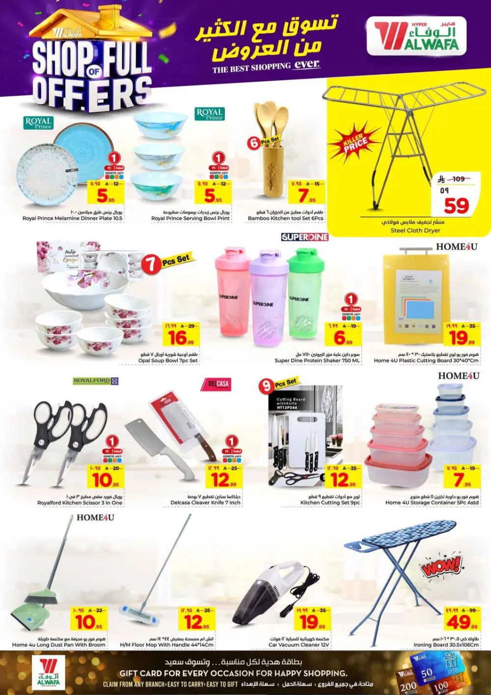Al Wafa Exit 16 & Khurais | Big Grocery Sale Ends April 07