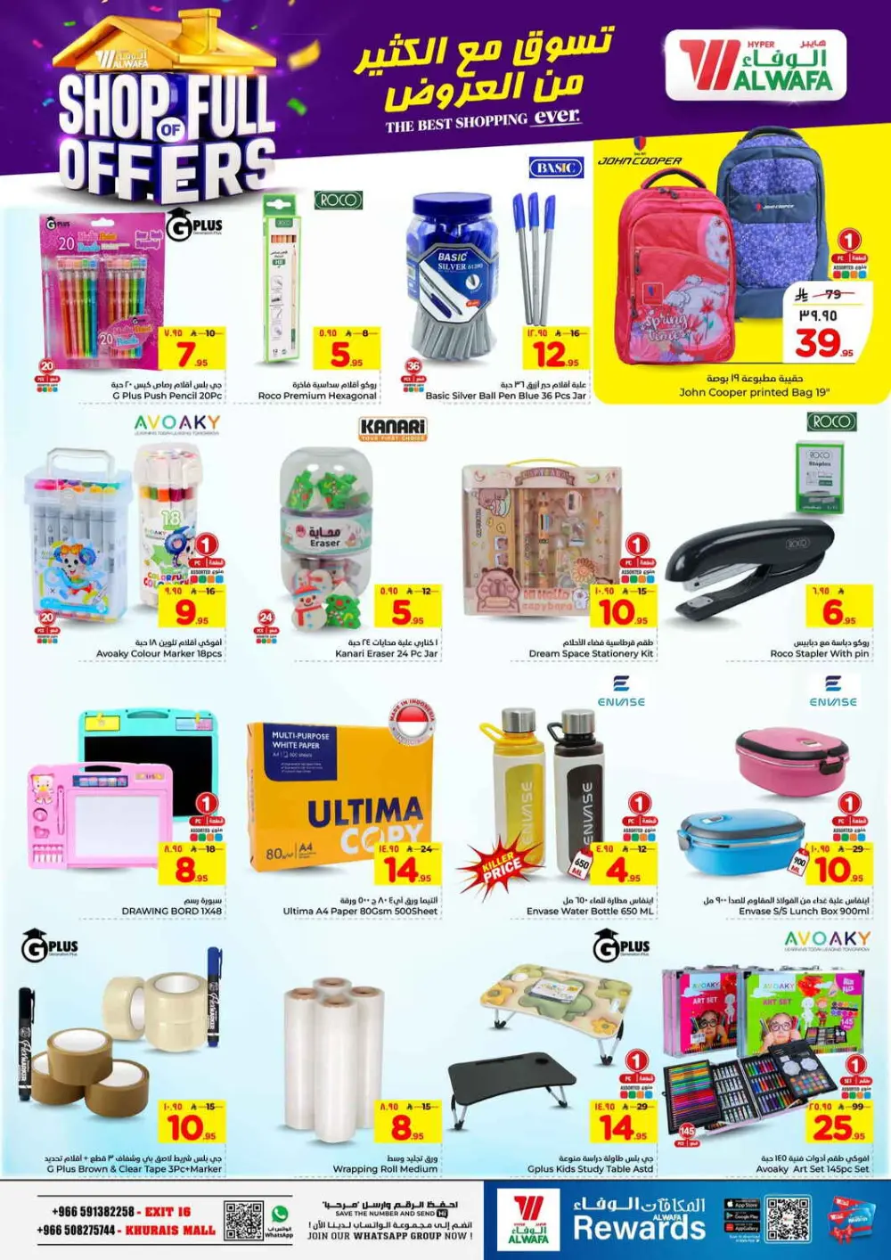 Al Wafa Exit 16 & Khurais | Big Grocery Sale Ends April 07
