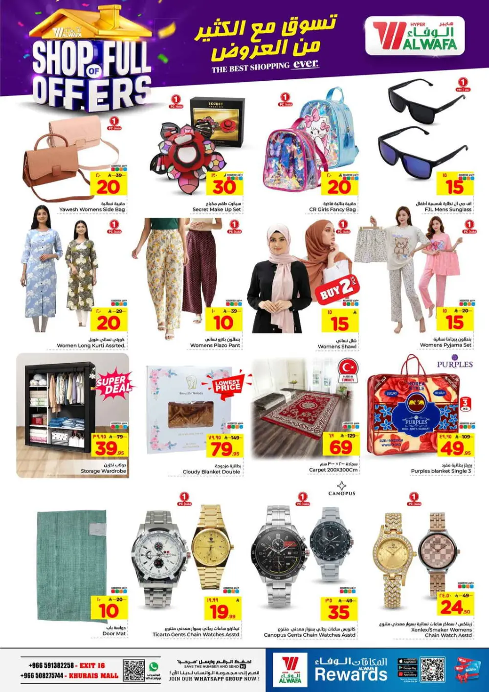 Al Wafa Exit 16 & Khurais | Big Grocery Sale Ends April 07
