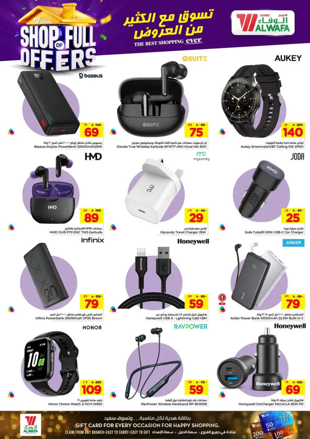 Al Wafa Exit 16 & Khurais | Big Grocery Sale Ends April 07