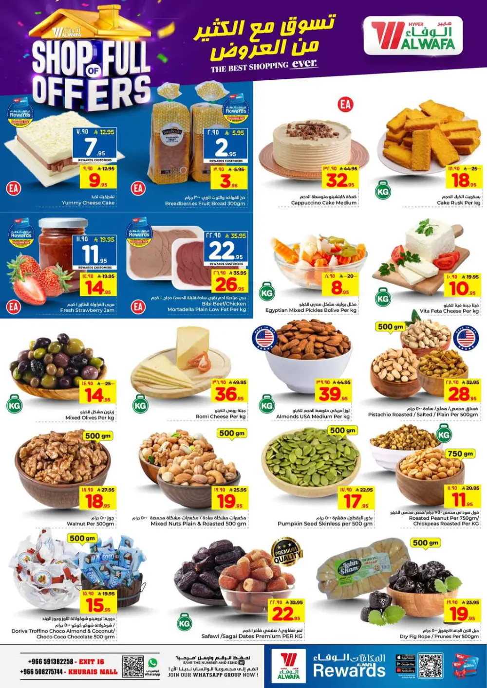 Al Wafa Exit 16 & Khurais | Big Grocery Sale Ends April 07