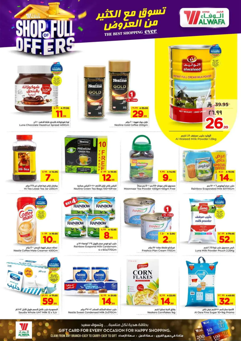 Al Wafa Exit 16 & Khurais | Big Grocery Sale Ends April 07