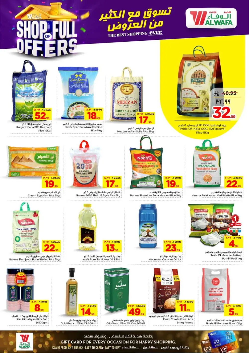 Al Wafa Exit 16 & Khurais | Big Grocery Sale Ends April 07