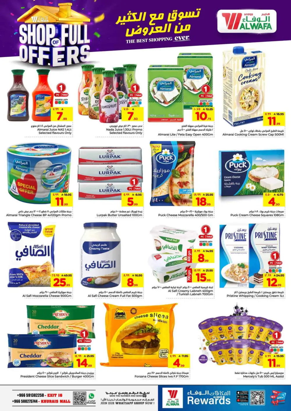 Al Wafa Exit 16 & Khurais | Big Grocery Sale Ends April 07