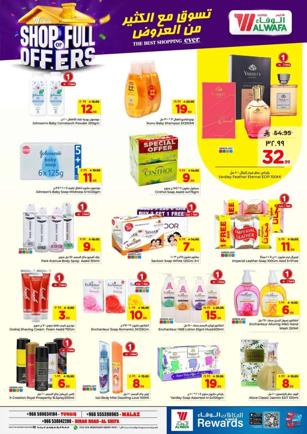 Hyper Alwafa Riyadh | Shop Full of Offers | Ends April 07