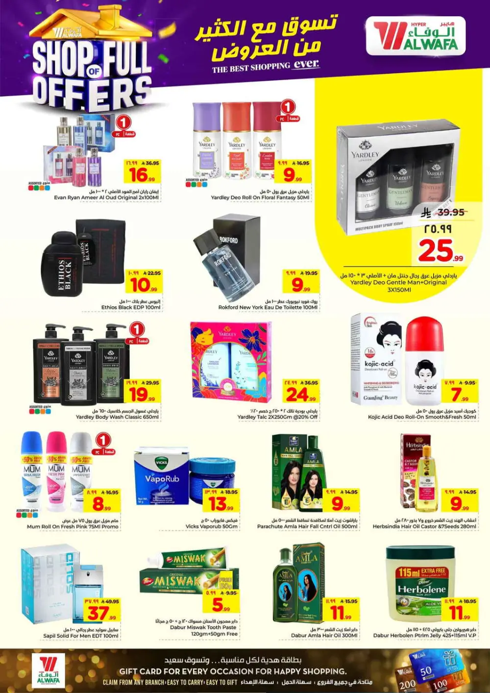 Hyper Alwafa Riyadh | Shop Full of Offers | Ends April 07