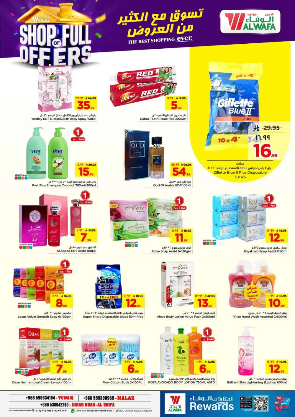 Hyper Alwafa Riyadh | Shop Full of Offers | Ends April 07