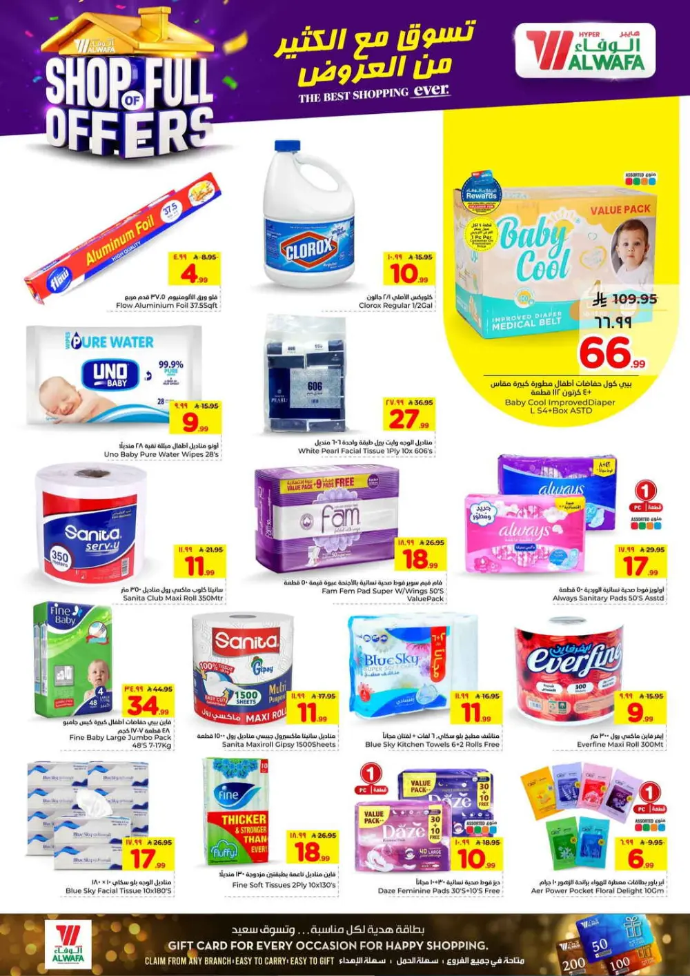 Hyper Alwafa Riyadh | Shop Full of Offers | Ends April 07