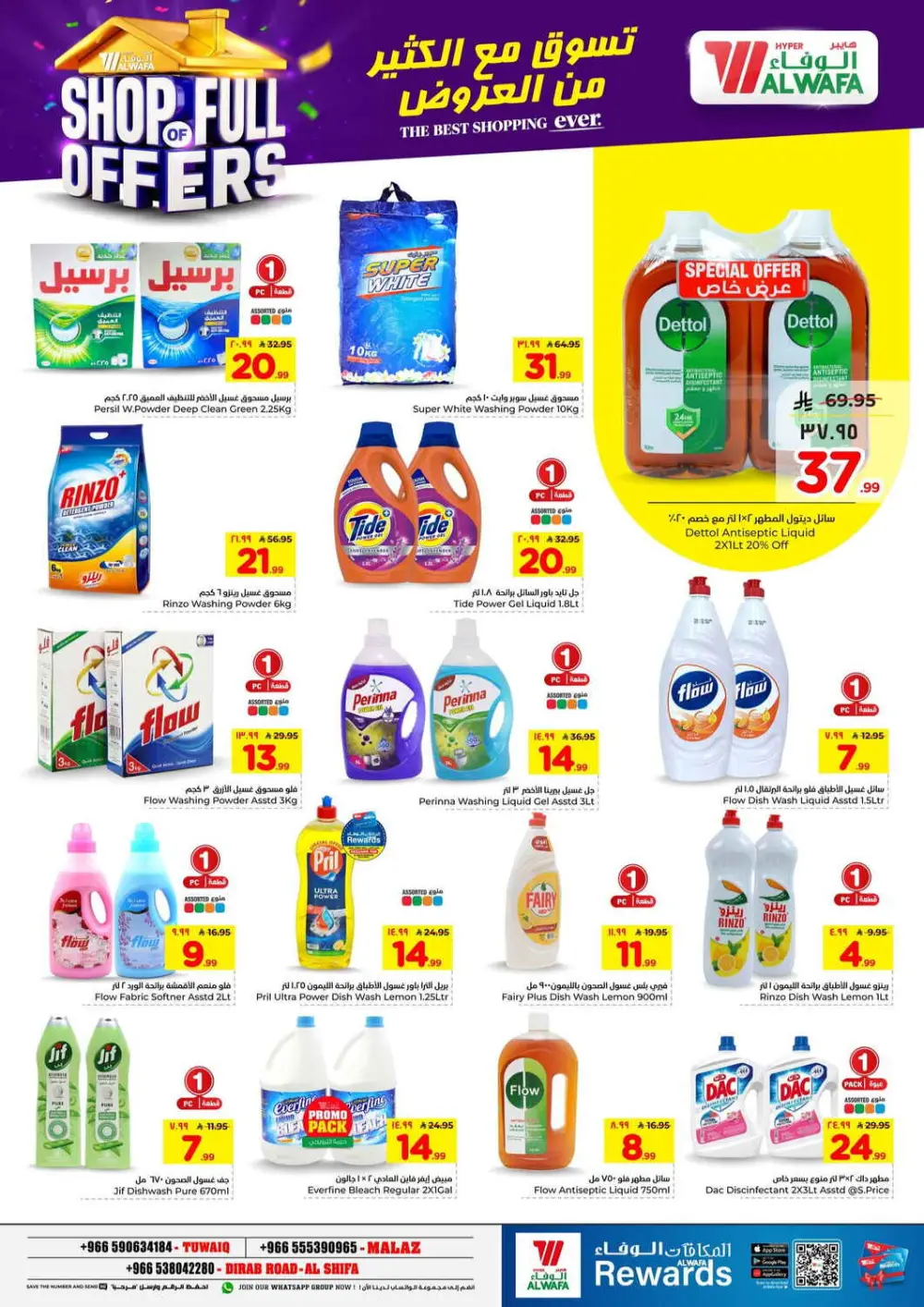 Hyper Alwafa Riyadh | Shop Full of Offers | Ends April 07