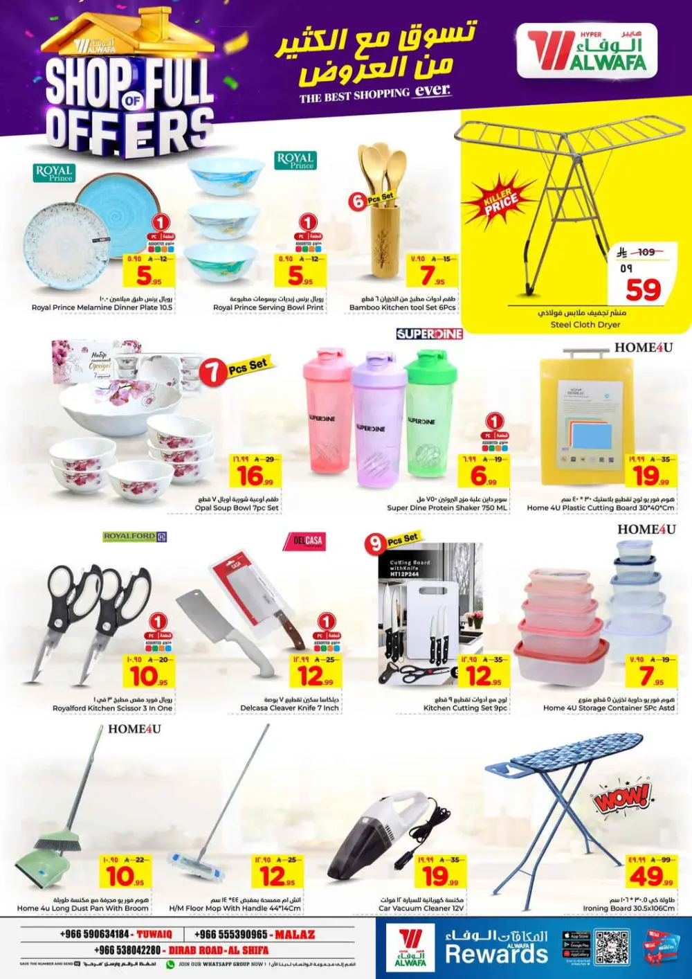 Hyper Alwafa Riyadh | Shop Full of Offers | Ends April 07