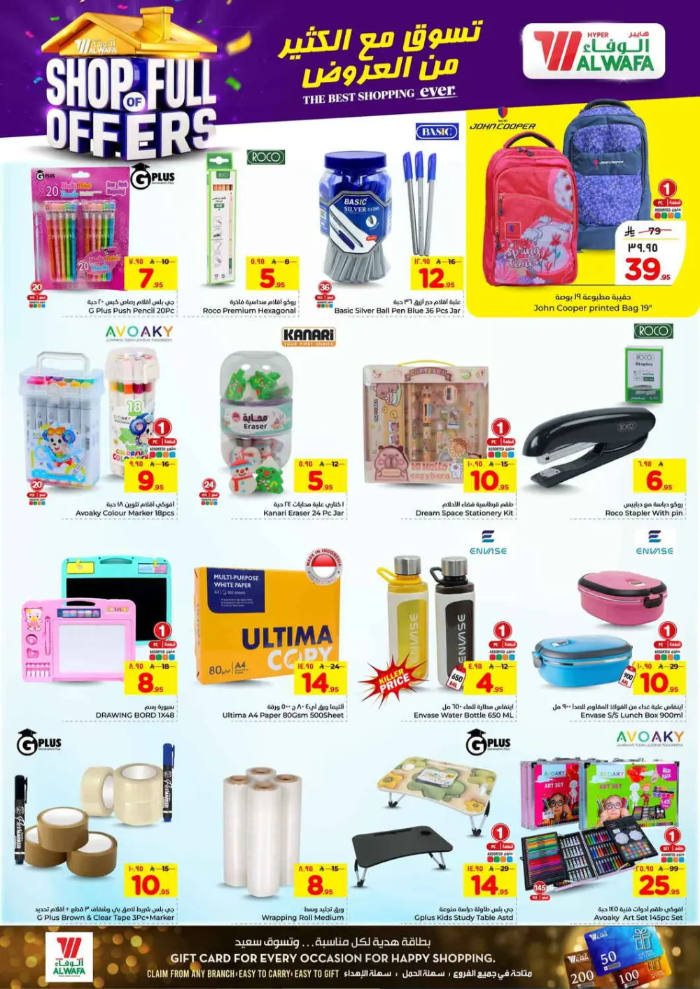 Hyper Alwafa Riyadh | Shop Full of Offers | Ends April 07