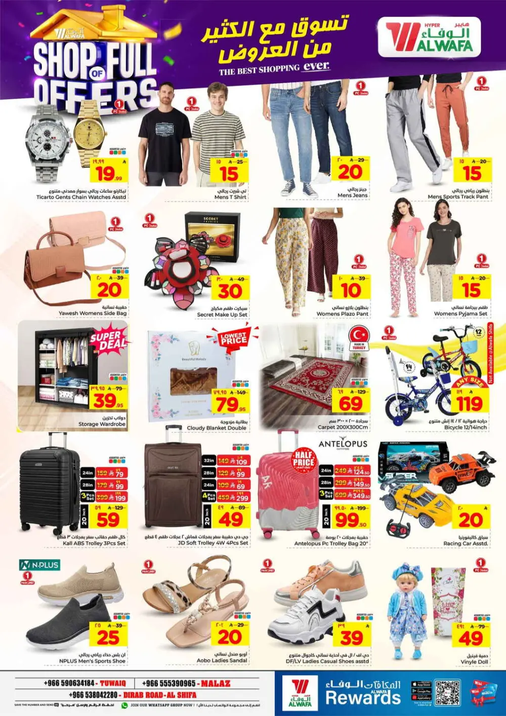 Hyper Alwafa Riyadh | Shop Full of Offers | Ends April 07