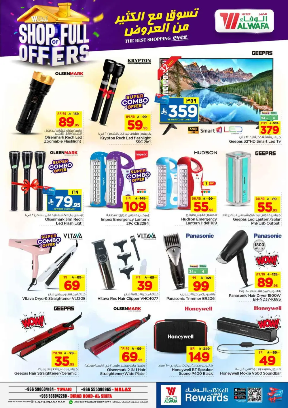 Hyper Alwafa Riyadh | Shop Full of Offers | Ends April 07