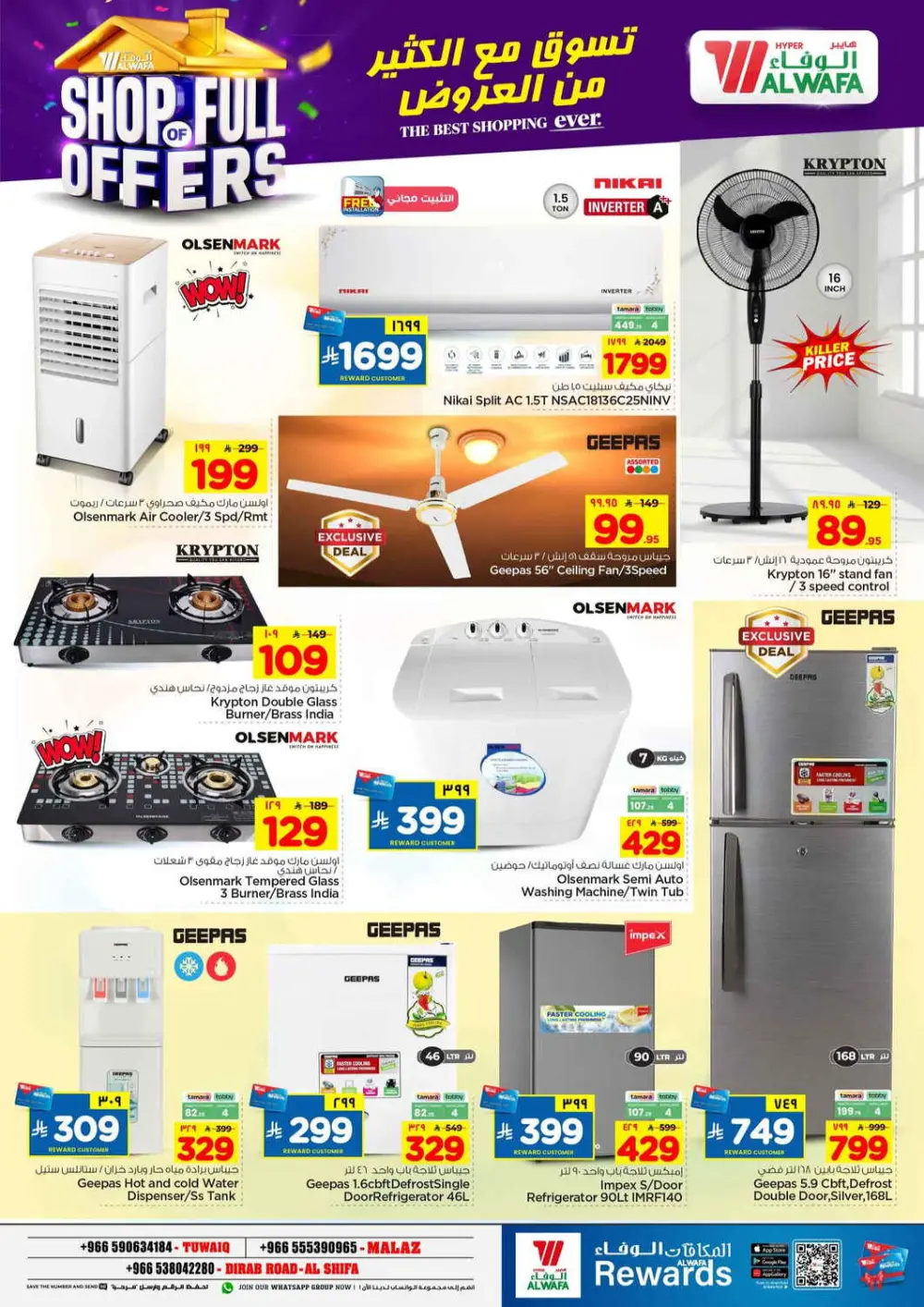 Hyper Alwafa Riyadh | Shop Full of Offers | Ends April 07