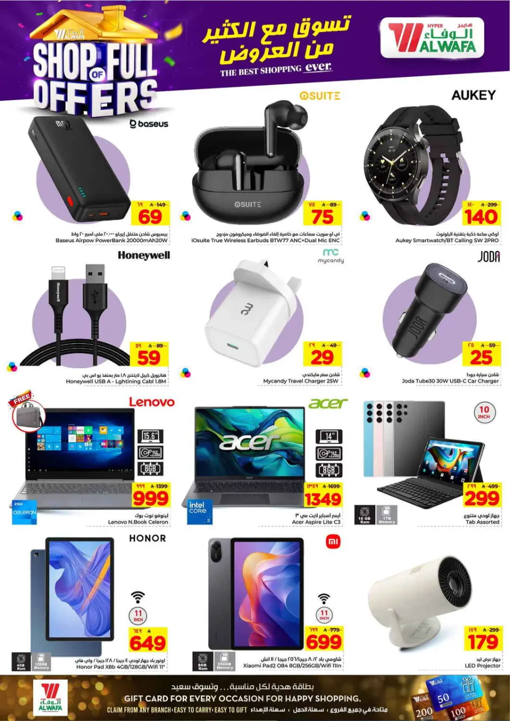 Hyper Alwafa Riyadh | Shop Full of Offers | Ends April 07